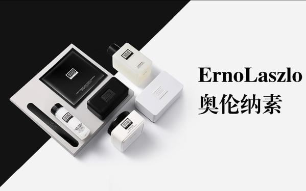 奥伦纳素化妆品