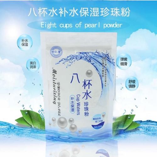 珍仁堂化妆品