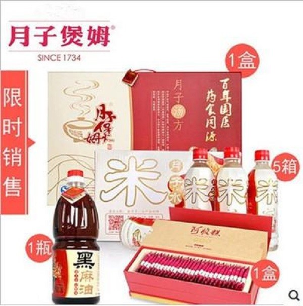 月子煲姆