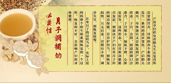 月子煲姆