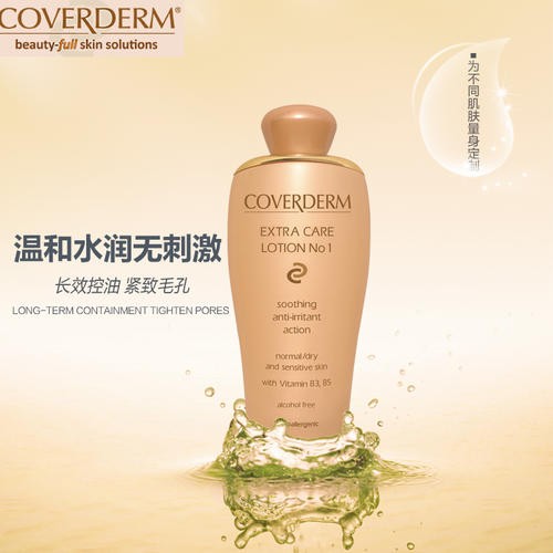 可芙丽曼化妆品