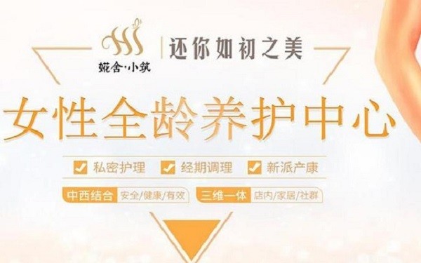 婲舍小筑