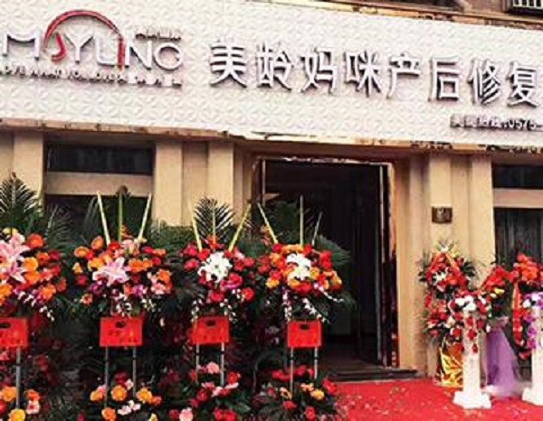 美龄妈咪