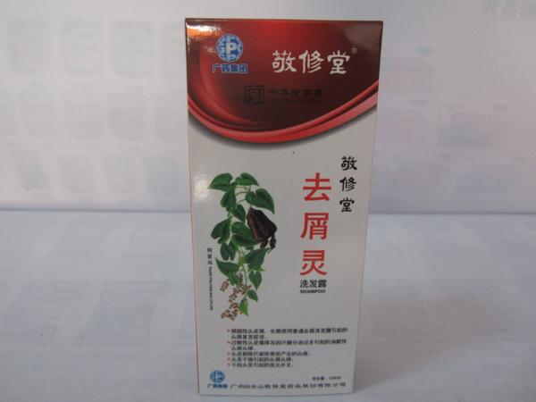 敬修堂