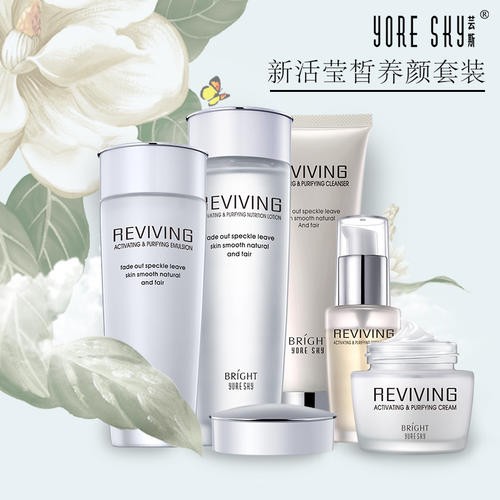 芸斯化妆品
