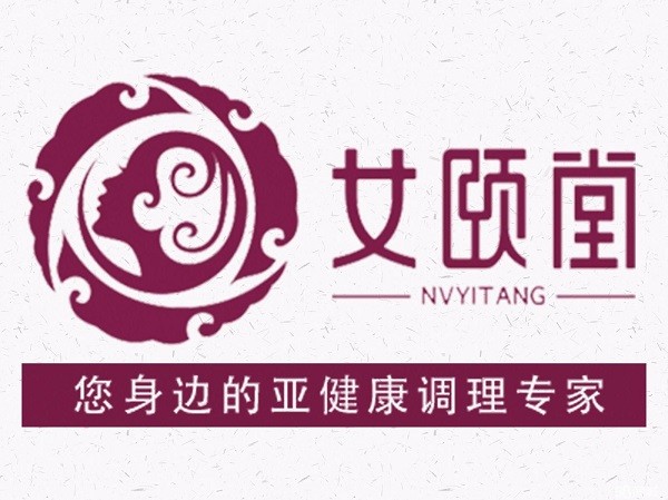 女颐堂品牌logo