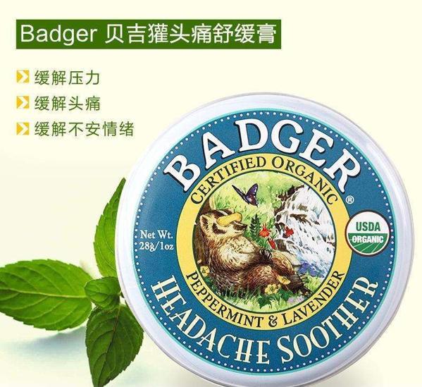 贝吉獾化妆品
