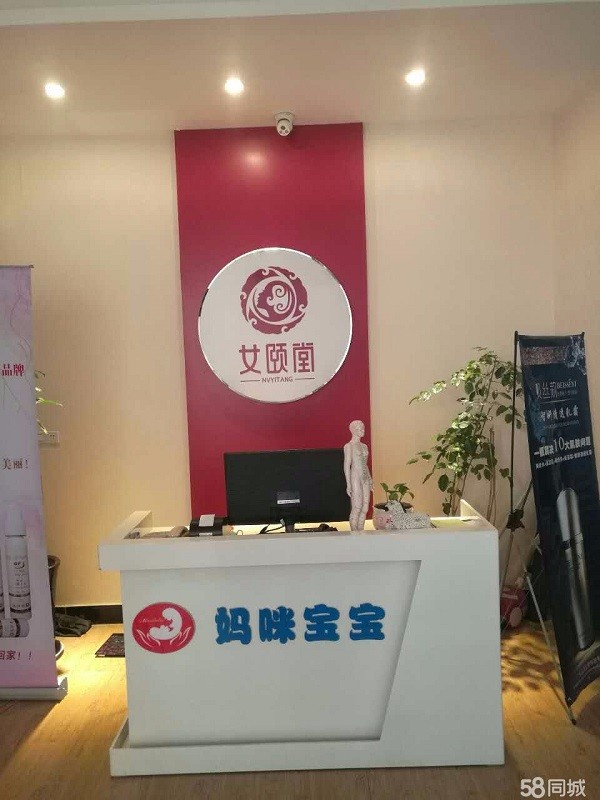 女颐堂