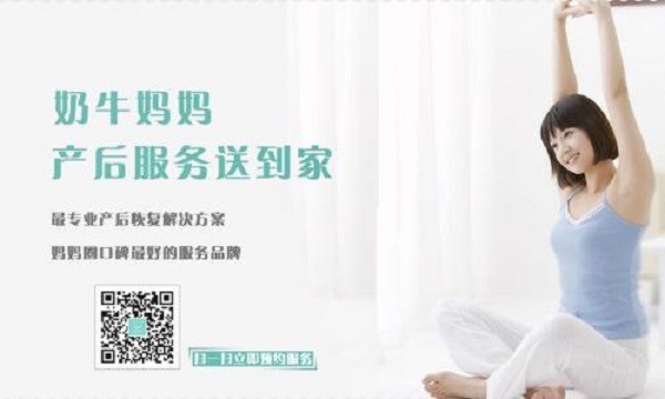奶牛妈妈