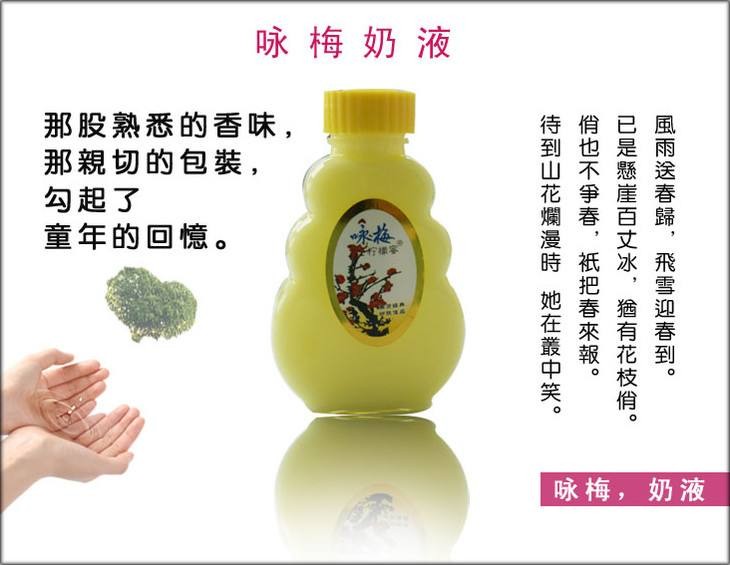 咏梅化妆品 咏梅化妆品