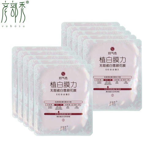 彦部秀面膜 彦部秀面膜