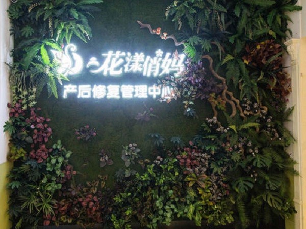 花漾俏妈