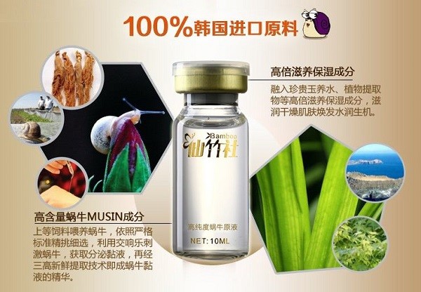 仙竹社化妆品