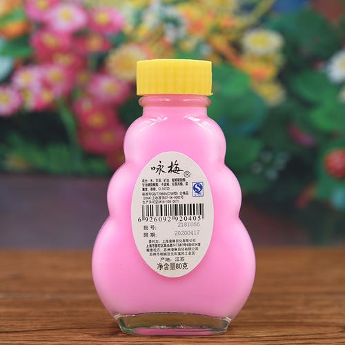 咏梅化妆品 咏梅化妆品