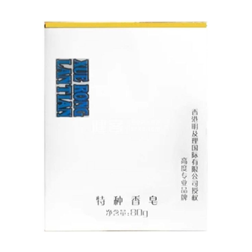 雪绒蓝天