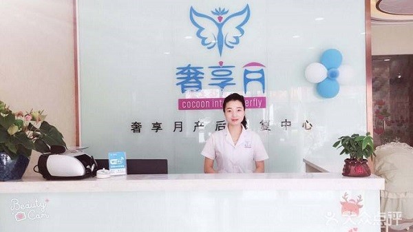 奢享月产后修复
