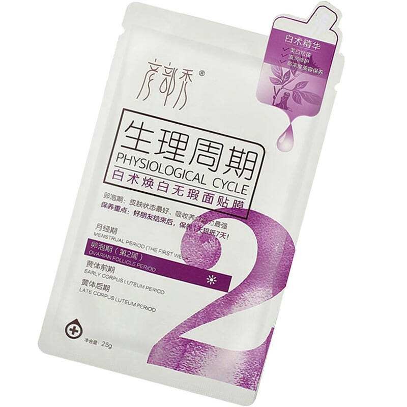 彦部秀面膜 彦部秀面膜