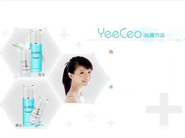 瑶草医生化妆品
