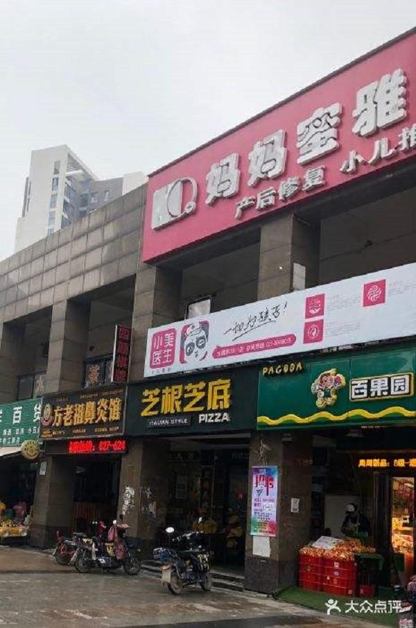 妈妈蜜雅