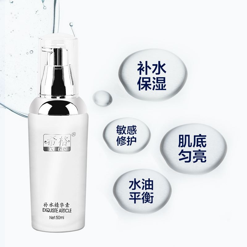 希格化妆品