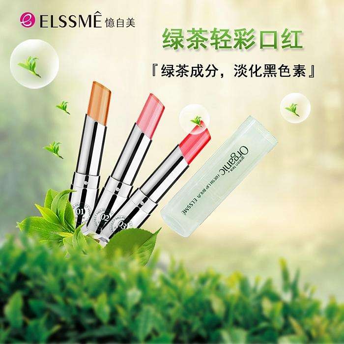 亿自美化妆品
