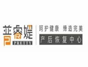 普睿媞品牌logo