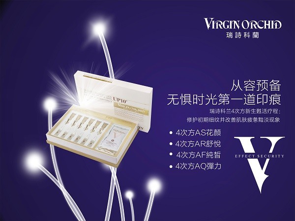 瑞诗科兰化妆品 瑞诗科兰化妆品