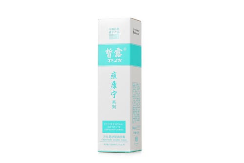 皙露化妆品