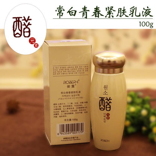 御露醋元素