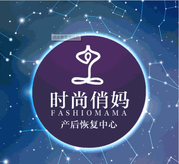 时尚俏妈