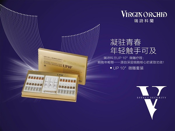 瑞诗科兰化妆品 瑞诗科兰化妆品