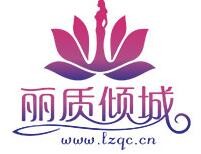 丽质倾城品牌logo