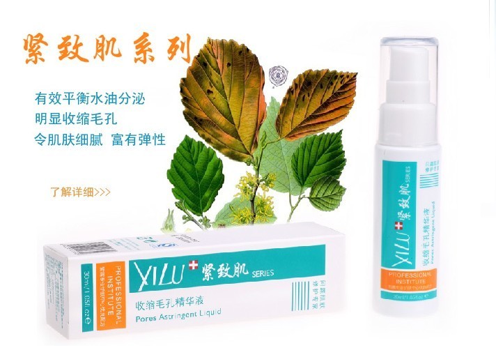 皙露化妆品
