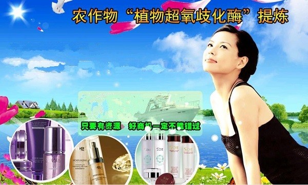 蕾丝蔓化妆品