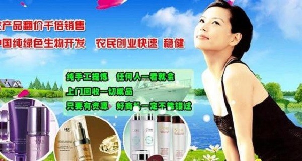 蕾丝蔓化妆品