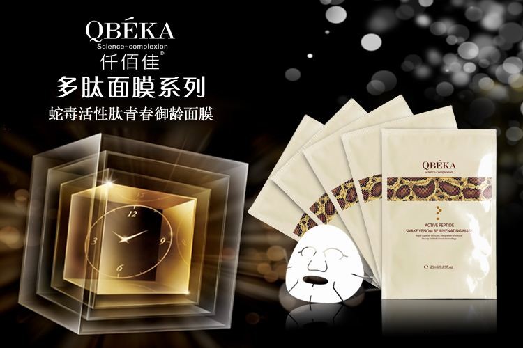 QBEKA仟佰佳化妆品
