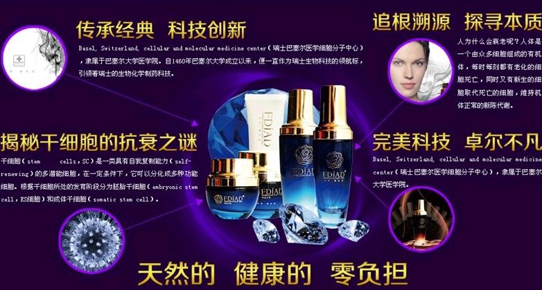 梵迪艾玳化妆品