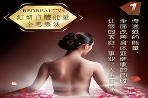 红妍化妆品