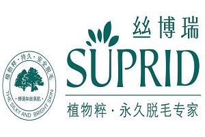 SUPRID丝博瑞化妆品