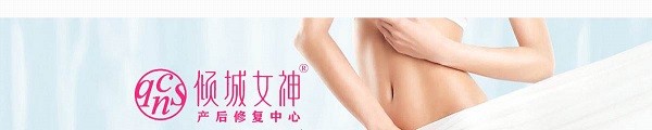 倾城女神