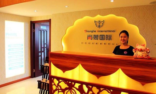 尚荷国际产后恢复中心 尚荷国际产后恢复中心