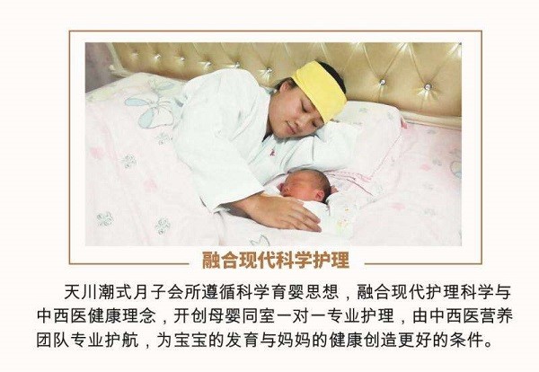 天川潮式月子会所