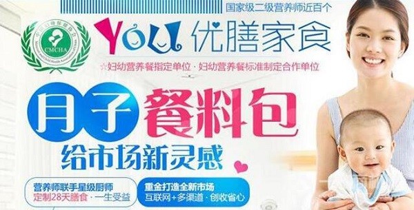 优膳家