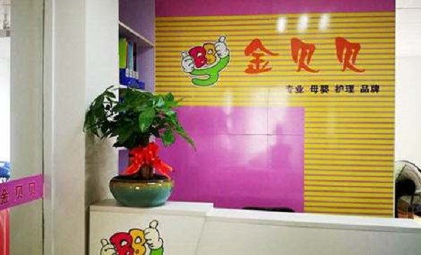 金贝贝