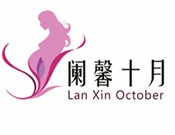 阑馨十月品牌logo