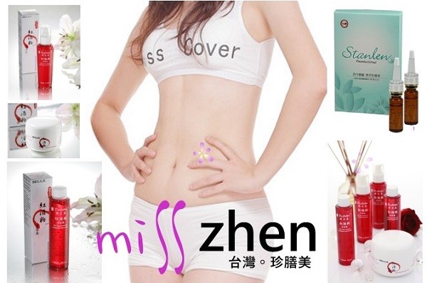 珍膳美化妆品