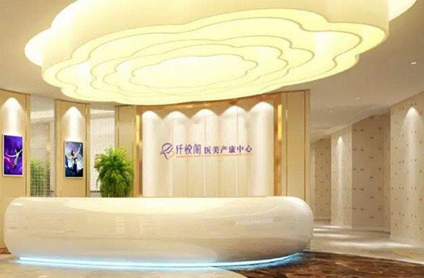 纤悦阁