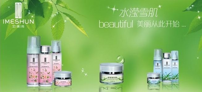 美尚美都化妆品