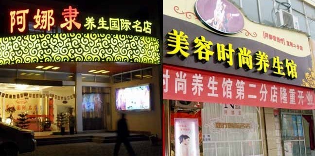 ANALI阿娜隶化妆品