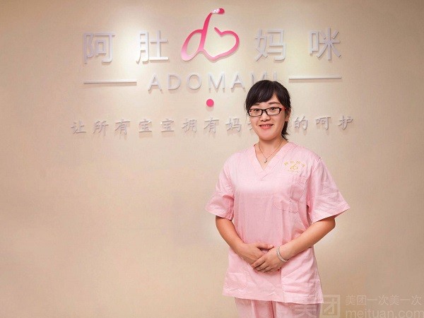 阿肚妈咪